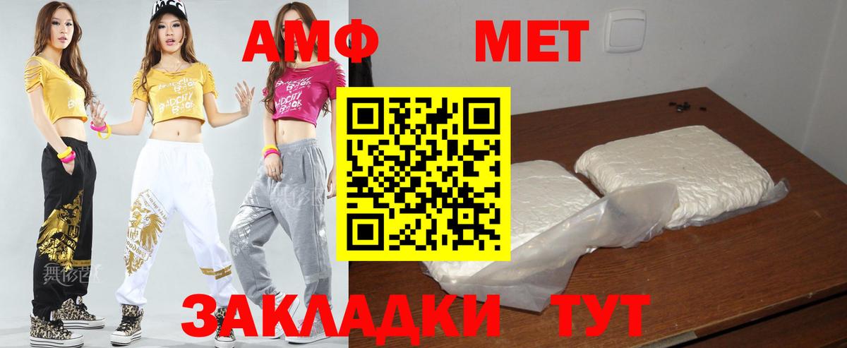 Амфетамин VHQ Белая Калитва