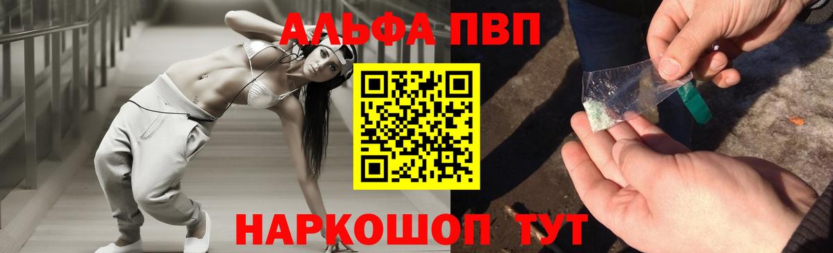 Alfa_PVP Crystall  Alpha PVP крисы CK  APVP  Альфа ПВП VHQ  Белая Калитва  Вход с VPN 