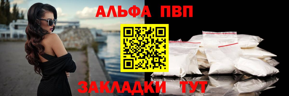 Alfa_PVP крисы CK Белая Калитва