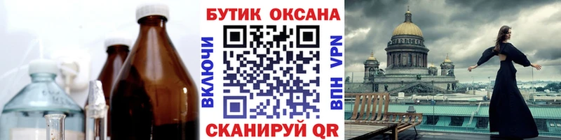 Бутират BDO  блэк спрут ссылка  Белая Калитва 