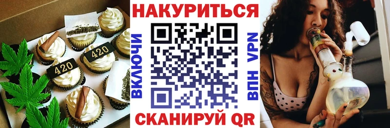 Еда ТГК марихуана  Белая Калитва 