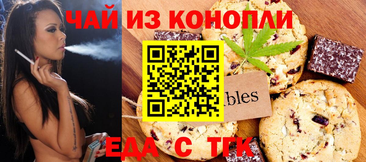 Cannafood марихуана  Вход с VPN  Белая Калитва 