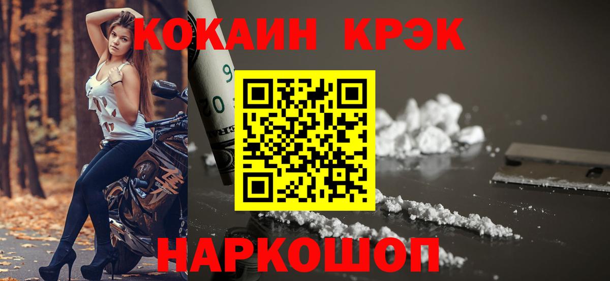 Белая Калитва  COCAIN 99%  сколько стоит  Вход с VPN  Cocaine Fish Scale 