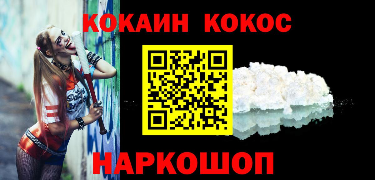 Cocaine 99% Белая Калитва