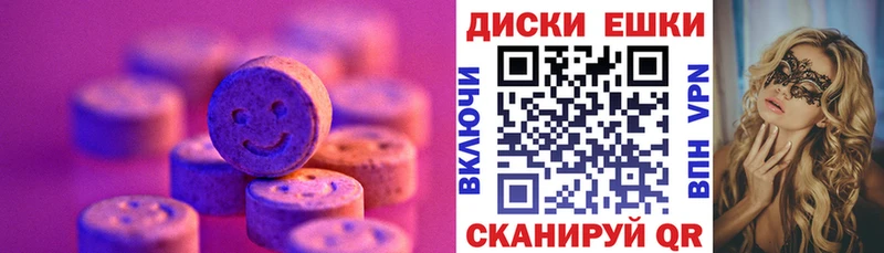 Экстази круглые  Белая Калитва 