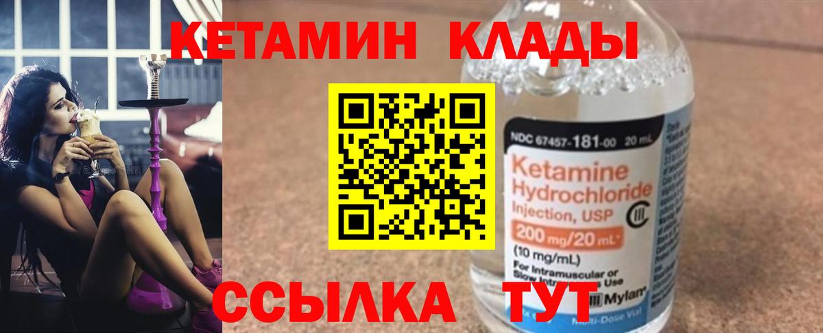 КЕТАМИН VHQ  Кетамин ketamine  Вход с VPN  Белая Калитва 
