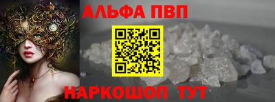 альфа пвп VHQ Апрелевка