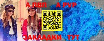 альфа пвп VHQ Апрелевка