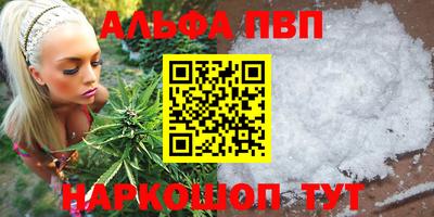 альфа пвп VHQ Апрелевка