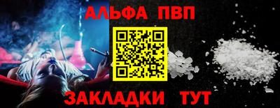 альфа пвп VHQ Апрелевка