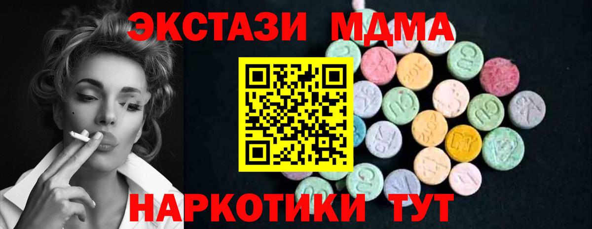 МДМА кристаллы Белая Калитва