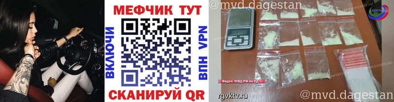 Меф мука  Белая Калитва 