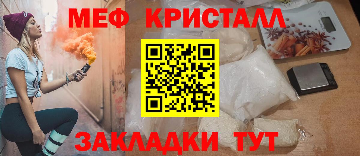 Меф мяу мяу  Мефедрон  Вход с VPN  Белая Калитва  МЯУ-МЯУ VHQ 