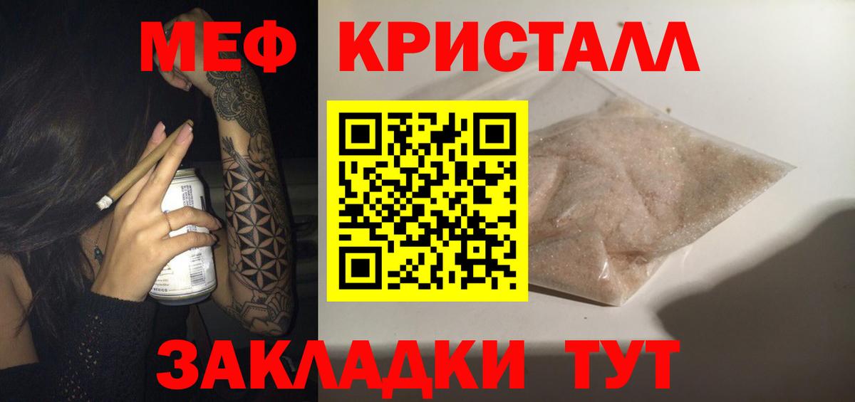 Меф кристаллы Белая Калитва