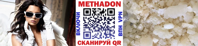 МЕТАДОН кристалл  Белая Калитва 