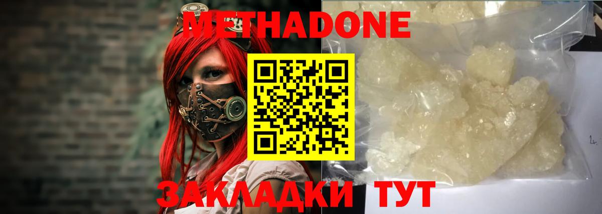 Белая Калитва  shop формула  Вход с VPN  Метадон VHQ 