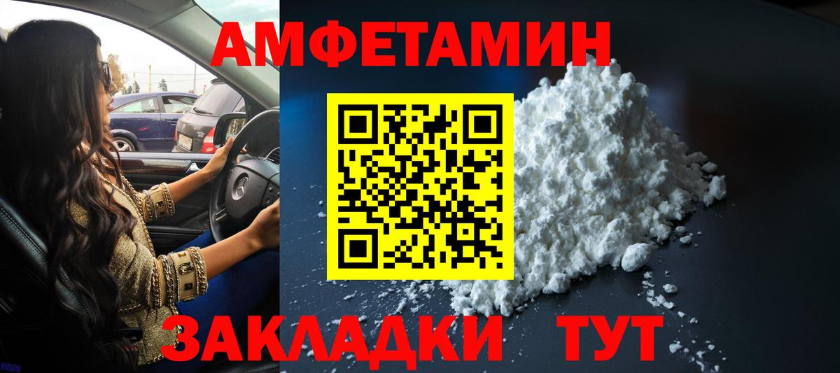 Метамфетамин  Вход с VPN  Белая Калитва  МЕТАМФЕТАМИН Декстрометамфетамин 99.9%  МЕТАМФЕТАМИН Декстрометамфетамин 99.9% 