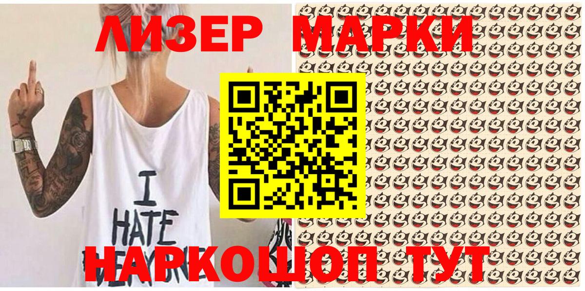 Марки NBOMe 1500мкг  Вход с VPN  Марки NBOMe 1500мкг  Белая Калитва 
