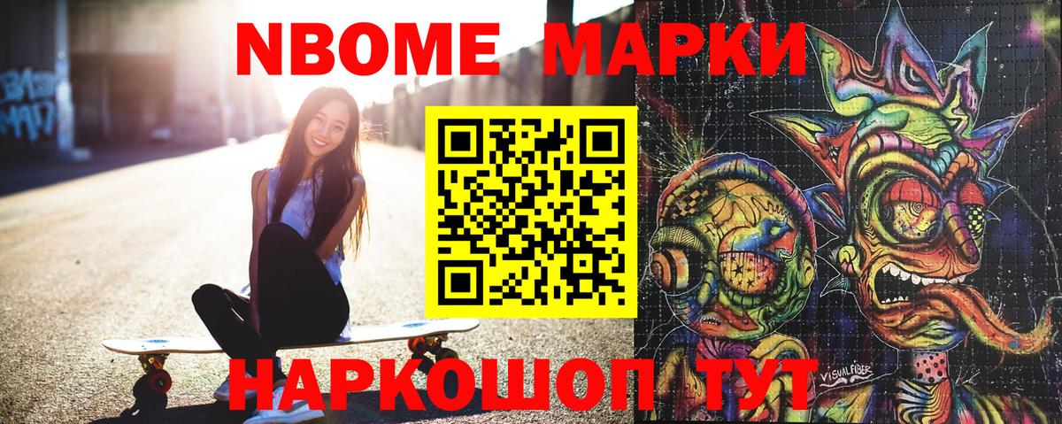 Марки N-bome 1,5мг Белая Калитва