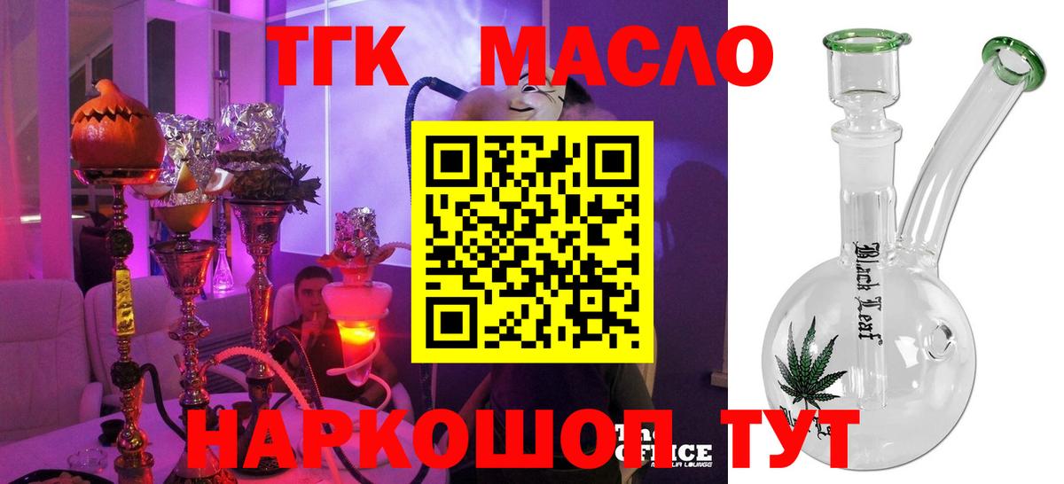 ТГК жижа Белая Калитва