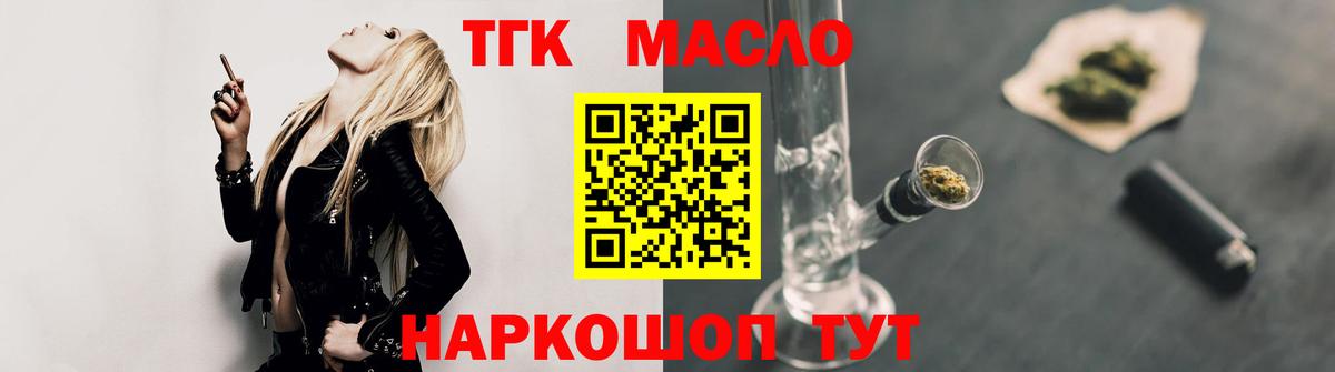 Белая Калитва  ТГК жижа  где купить наркотик  Вход с VPN  ТГК гашишное масло 